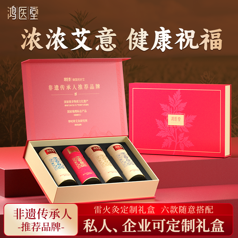 雷火柱定制礼盒正品湖北蕲春三年陈艾雷火灸艾柱艾条祛湿驱寒