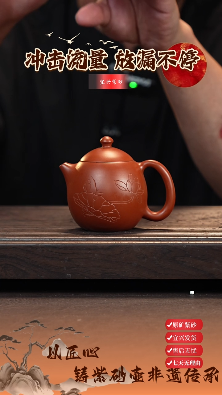 茶壶紫砂宜兴紫砂壶 龙蛋 朱泥 刻绘190cc