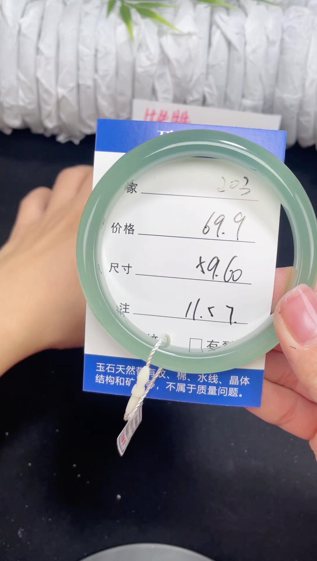 未镶嵌东陵玉石英质玉203 59,60