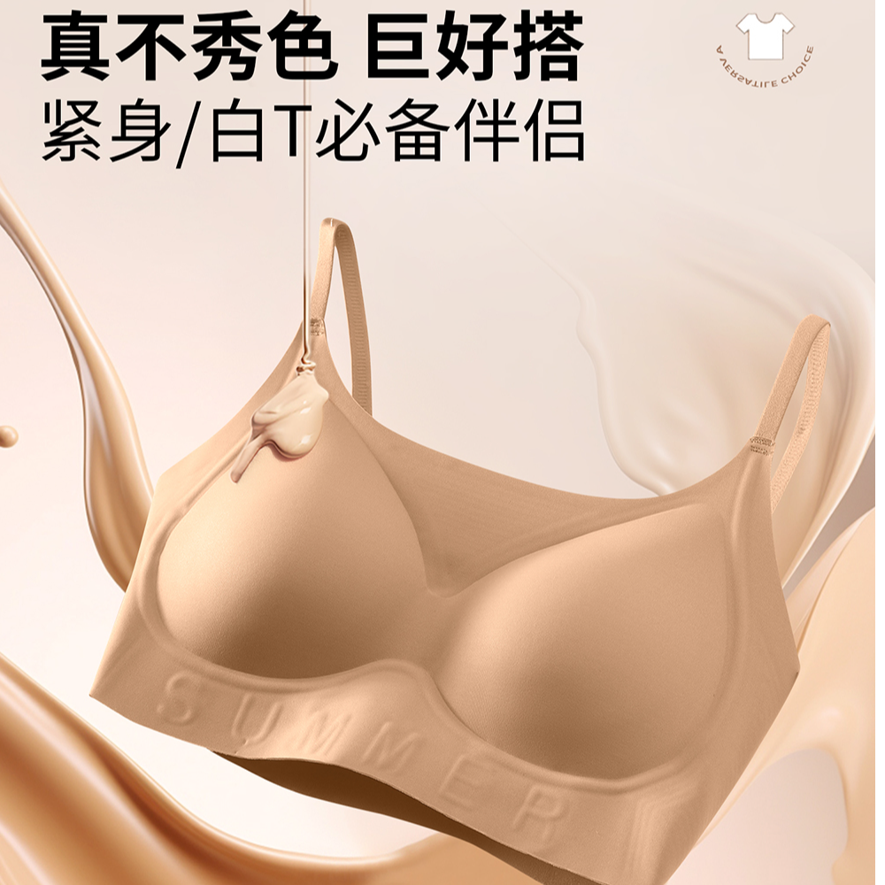 2038#u家升级粉底液全吸固定美背小胸显大聚拢大胸防抖减震巨无痕