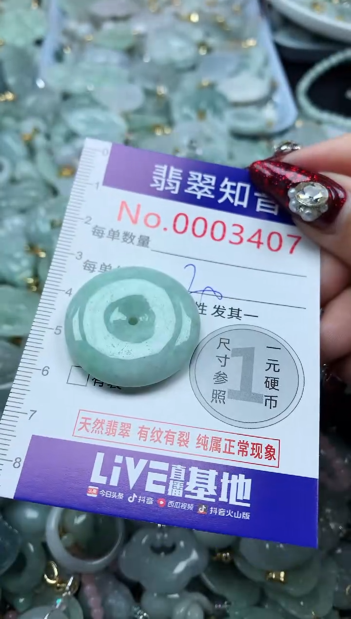 吊坠(不含链)未镶嵌翡翠3407