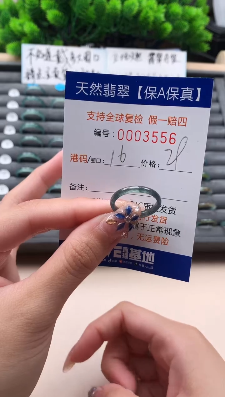 未镶嵌戒指翡翠天然  3556