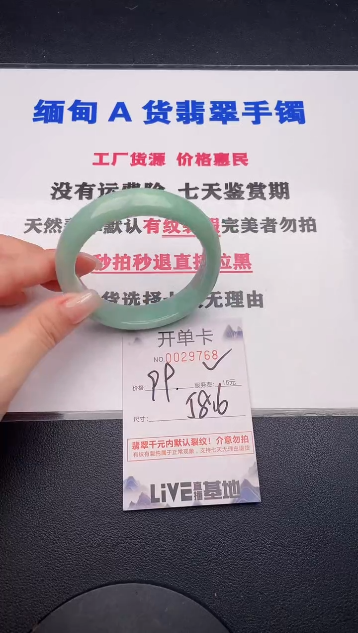 未镶嵌手镯翡翠68有纹有裂有瑕疵