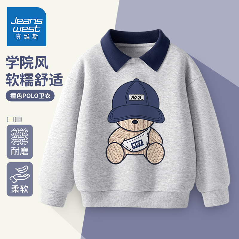 真维斯儿童polo领卫衣童装男童秋季洋气男孩时尚帅气秋冬加绒上衣