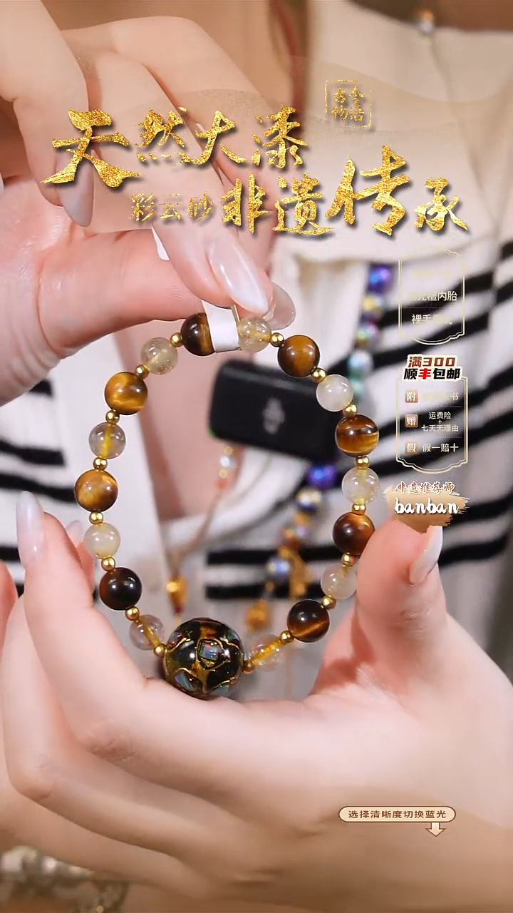 彩云砂大欧圆珠设计款手链