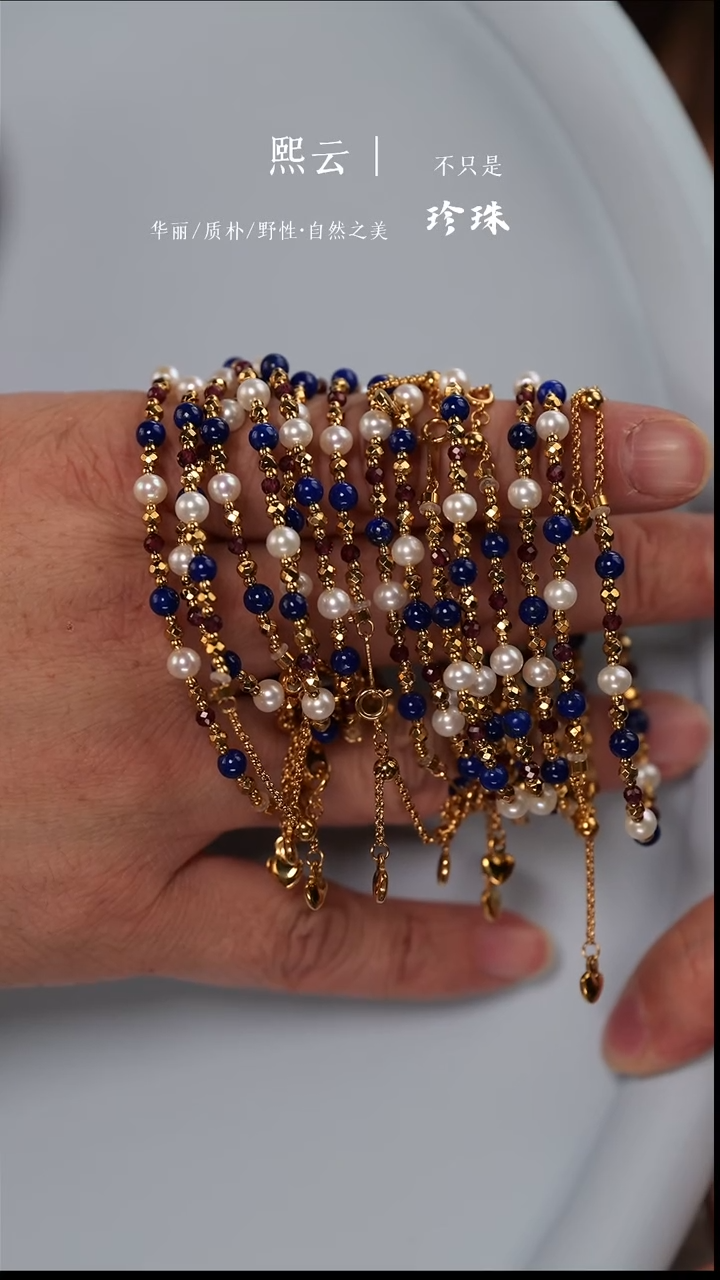 未镶嵌手链淡水珍珠青金石石榴石设计款（多样性发一）