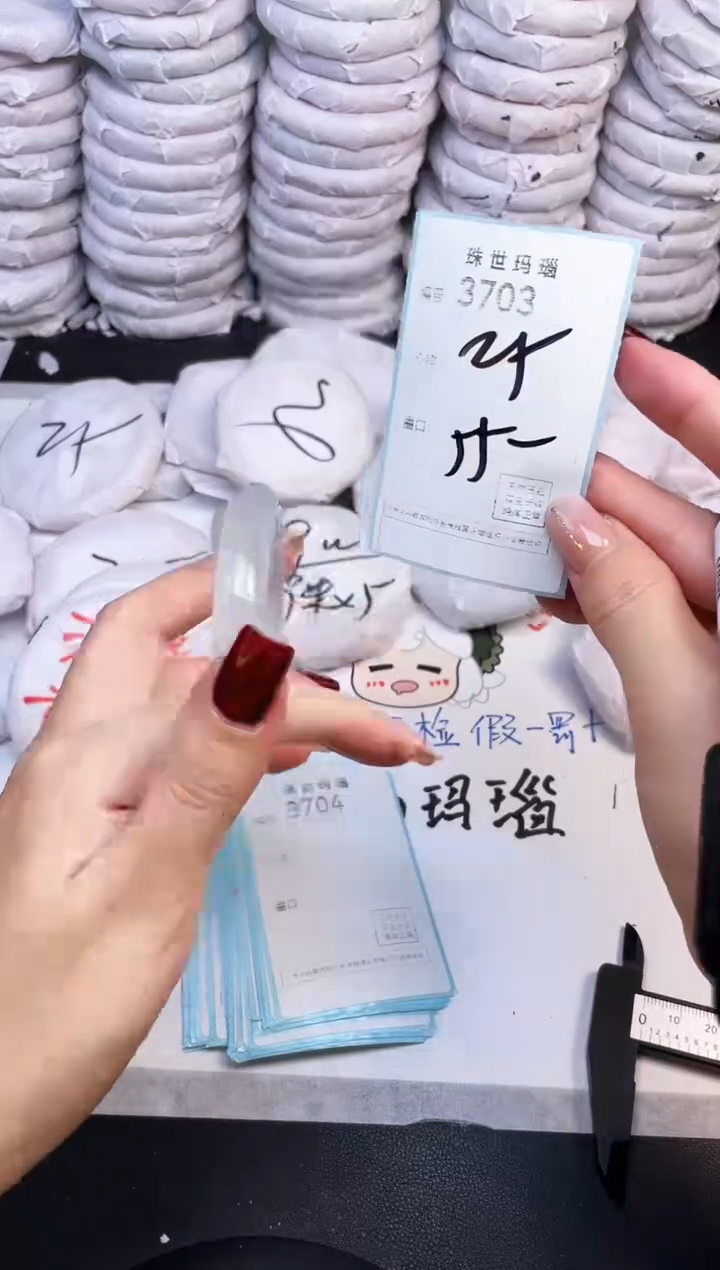 手镯玛瑙/玉髓未镶嵌3703