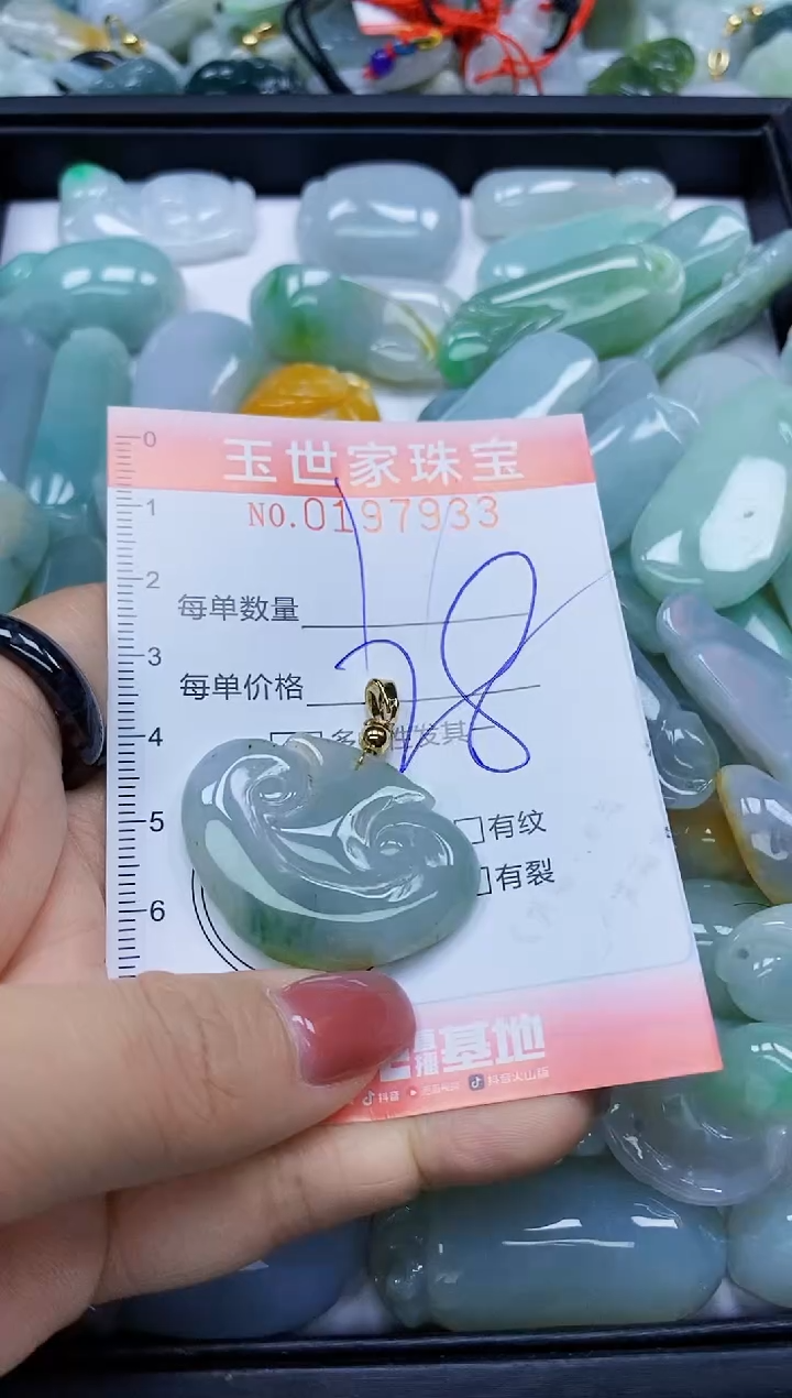 【闪购商品】翡翠颈饰未镶嵌闪购0197933