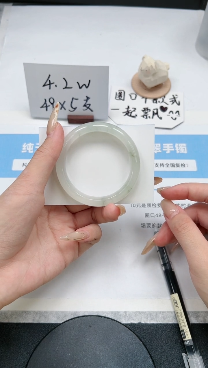 【闪购商品】石英质玉手镯未镶嵌274/飘花51