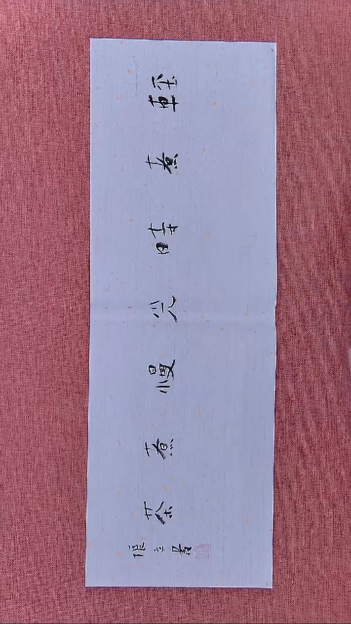 书法33    张老师书法作品