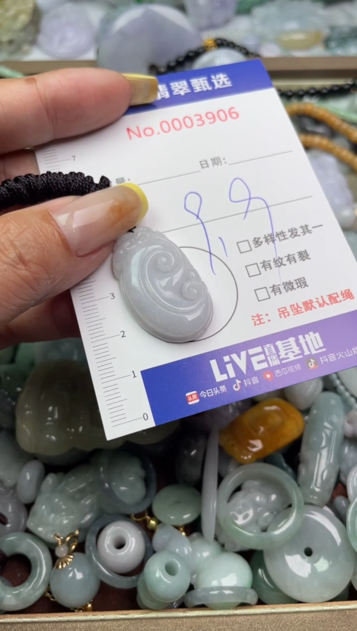 吊坠(不含链)未镶嵌翡翠1