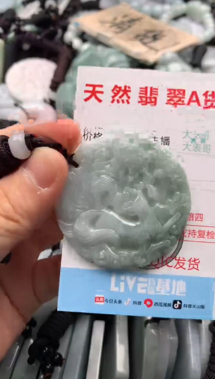 【闪购商品】翡翠吊坠(不含链)未镶嵌1