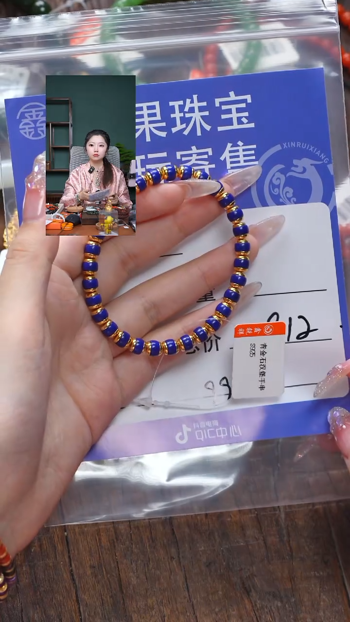 【闪购商品】青金石手链未镶嵌青金石