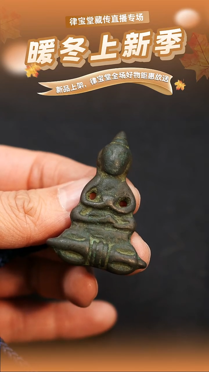 铜铁合金类释迦造像/把件