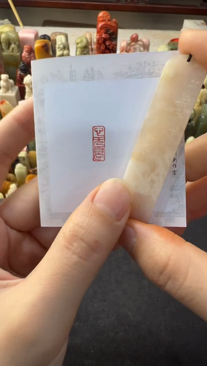 【闪购商品】青田石其他编号编号3548