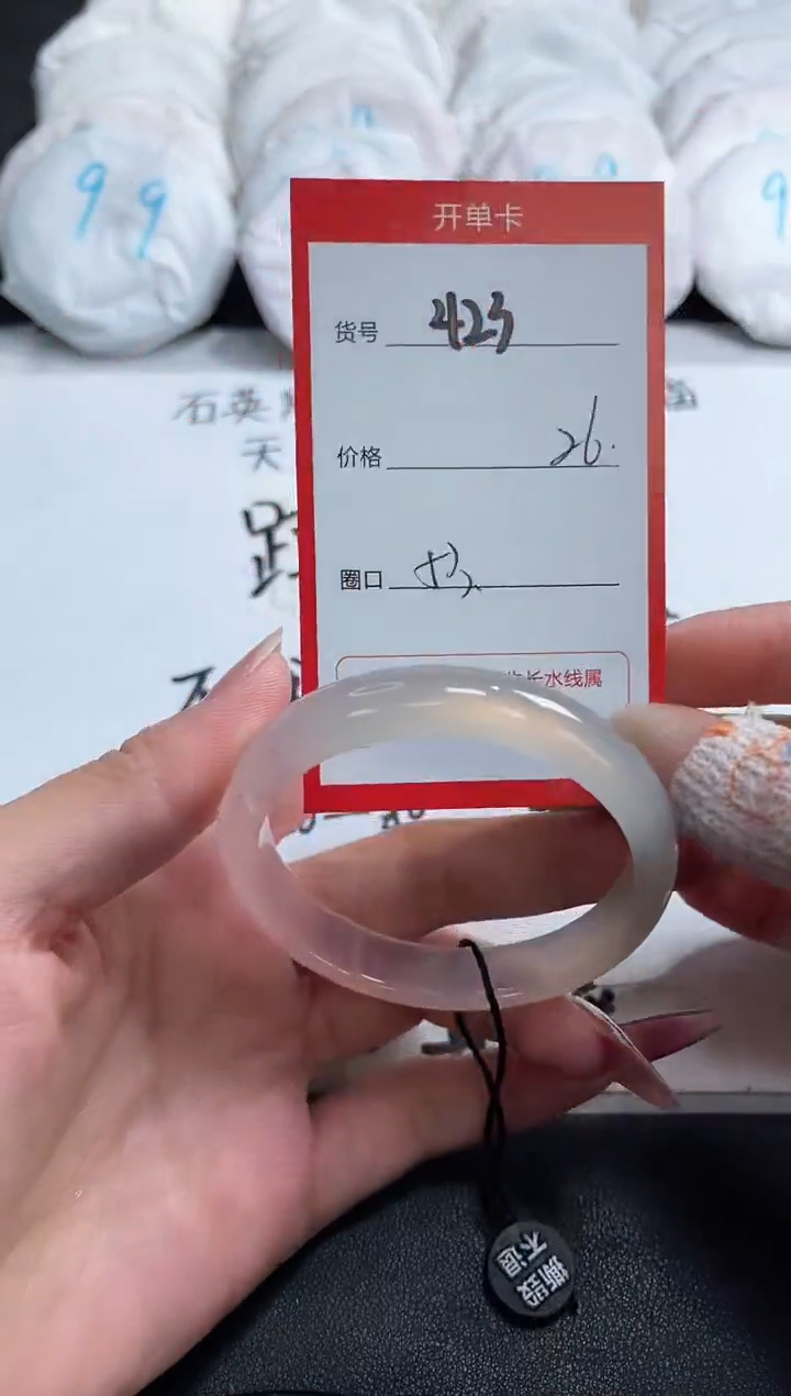 【闪购商品】玛瑙/玉髓手镯未镶嵌423