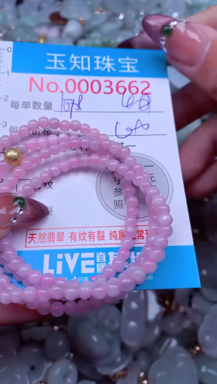 吊坠(不含链)未镶嵌翡翠3662