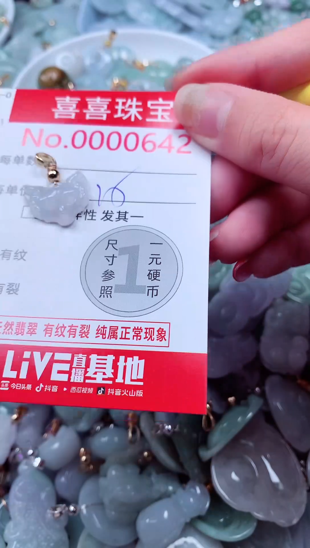 吊坠(不含链)未镶嵌翡翠642
