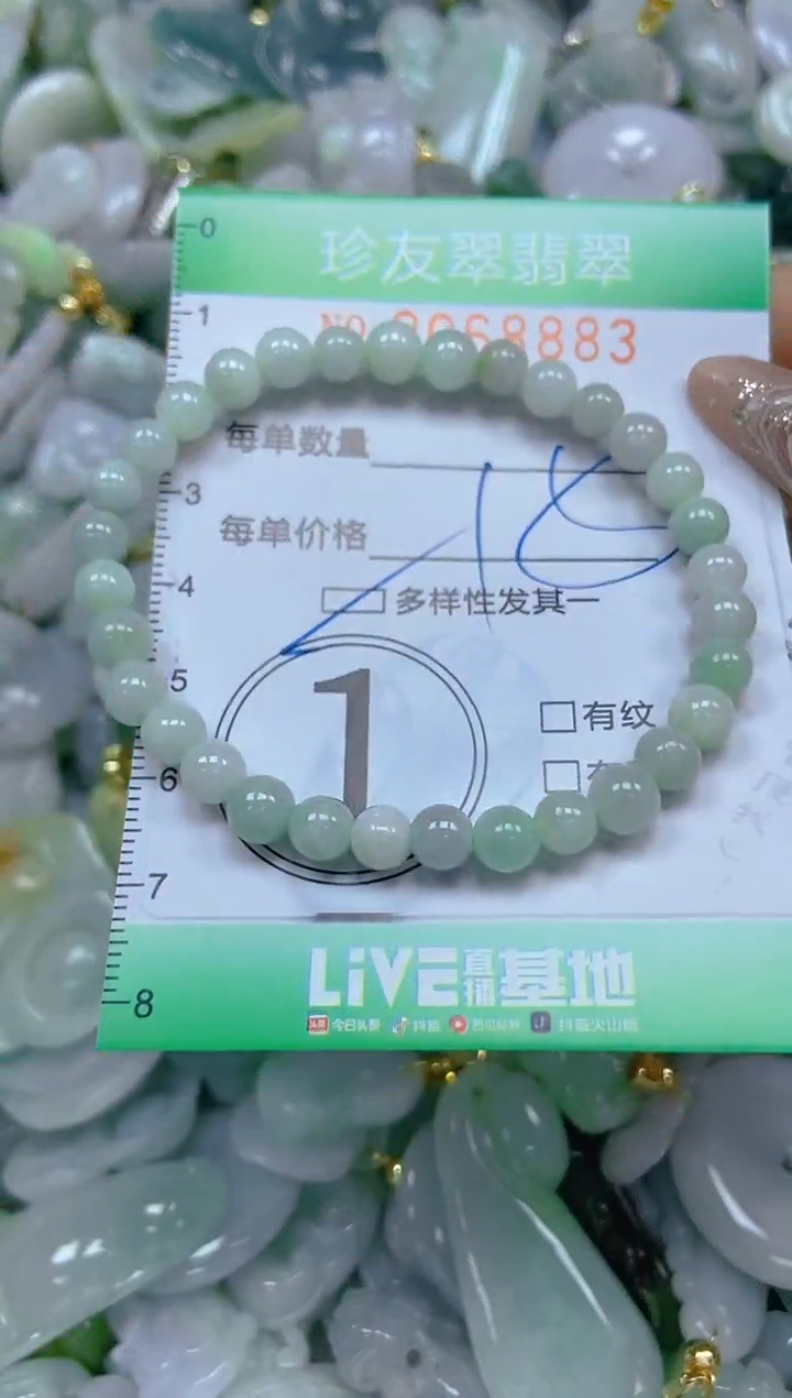 【闪购商品】翡翠颈饰未镶嵌闪购商品0068883多样性发其一