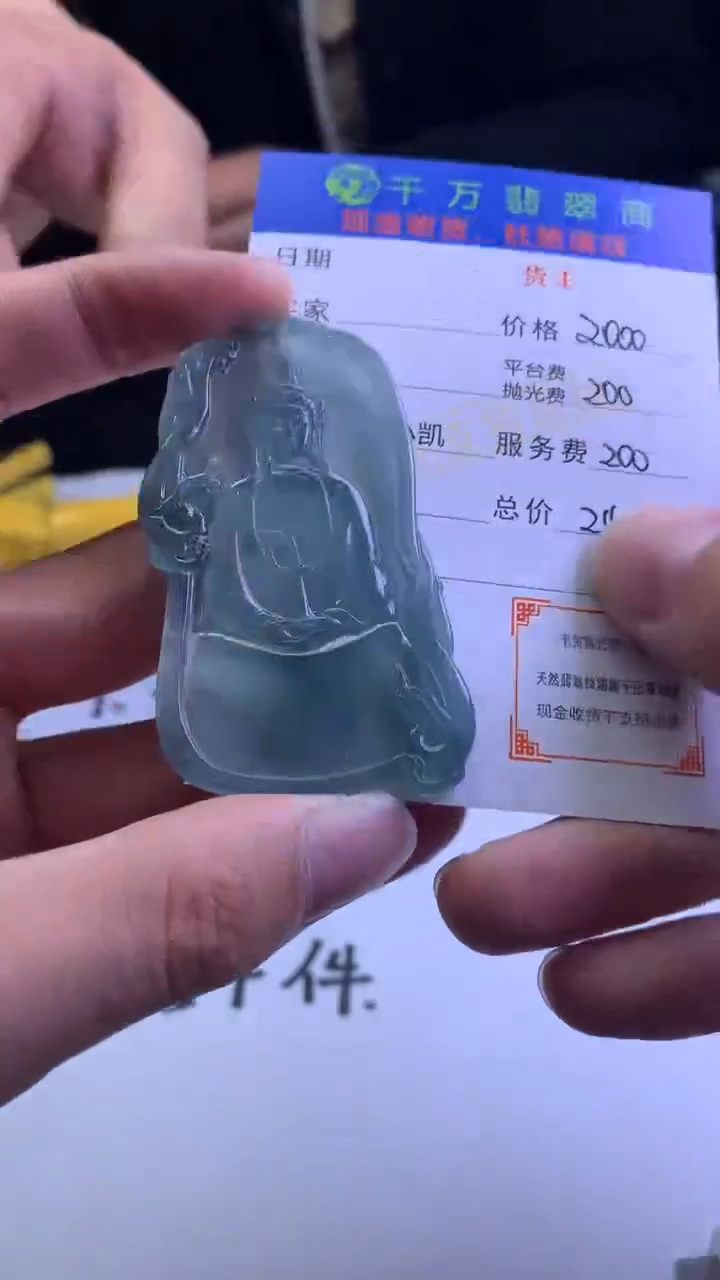 【闪购商品】定制翡翠未镶嵌毛货-不退不换