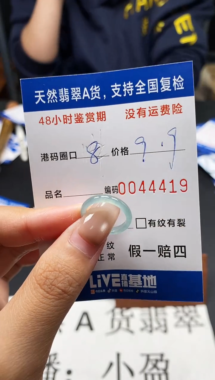 未镶嵌戒指翡翠天然A货翡翠4419