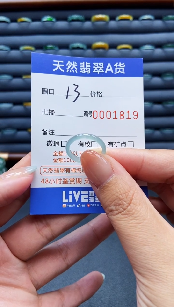 翡翠戒指未镶嵌戒圈