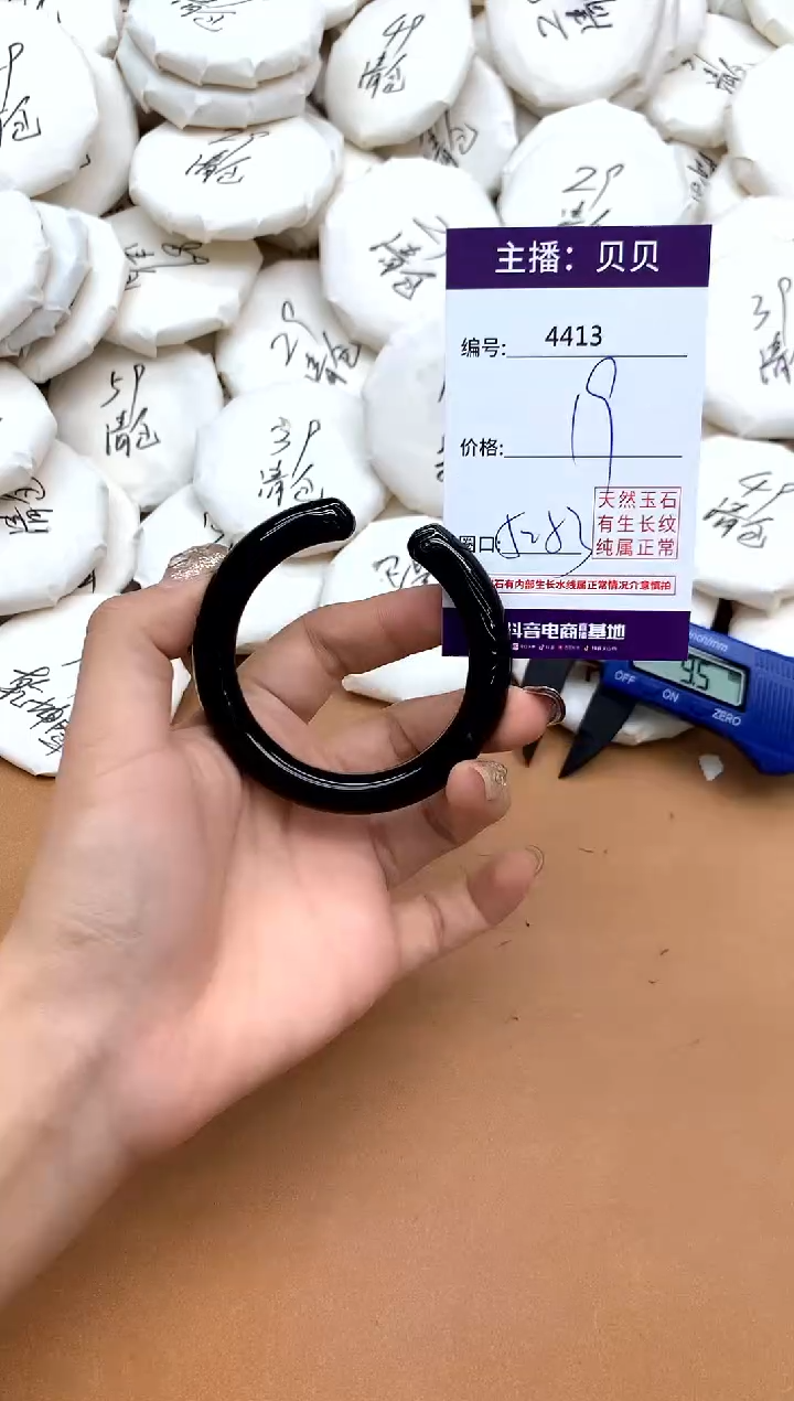 手镯玛瑙/玉髓未镶嵌4413