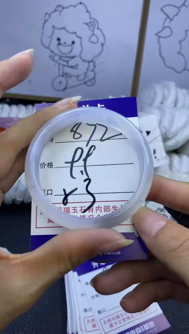 手镯玛瑙/玉髓未镶嵌872