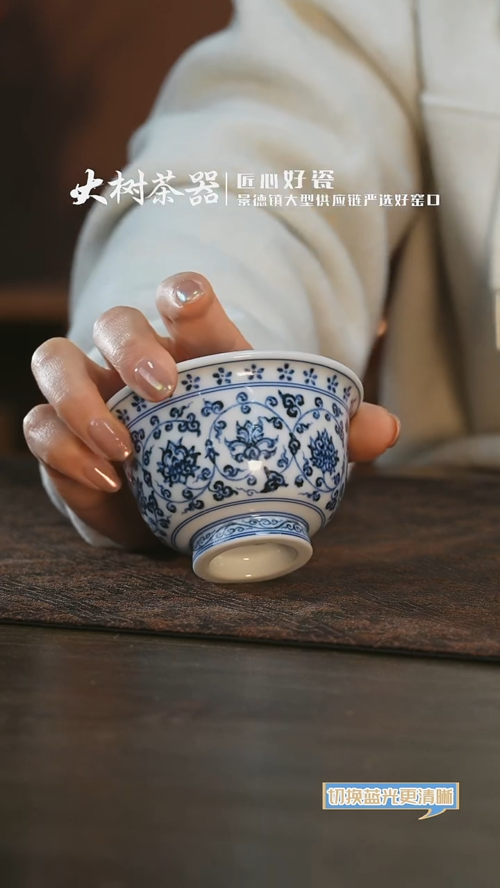 【闪购商品】杯三方器合缠枝莲花心内绘小压手杯