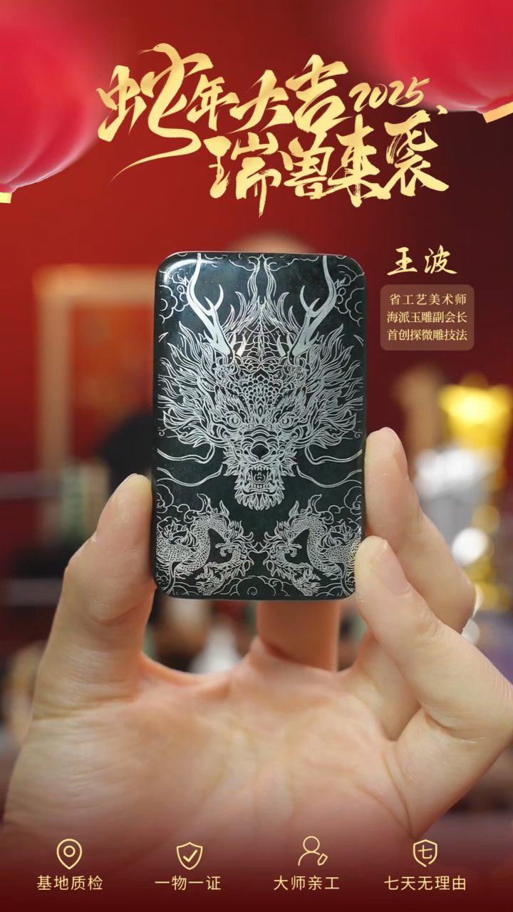 【闪购商品】和田玉吊坠未镶嵌wz