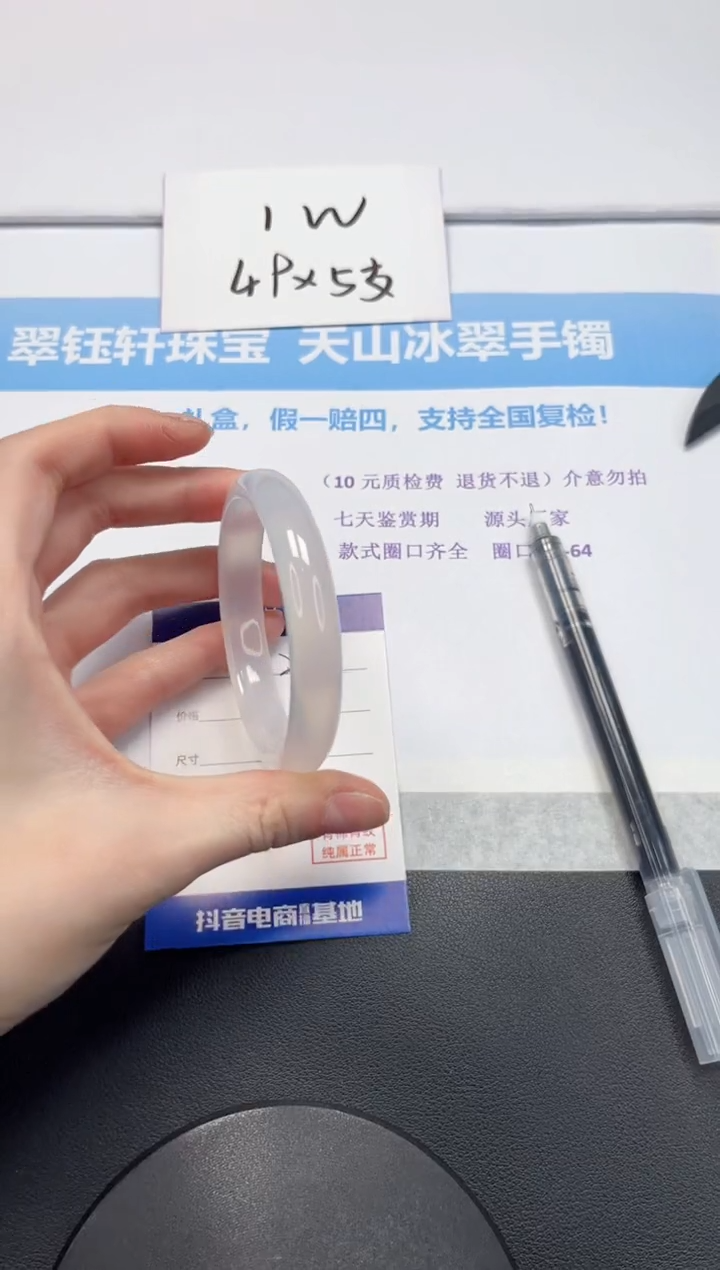 【闪购商品】石英质玉手镯未镶嵌V25-58.6