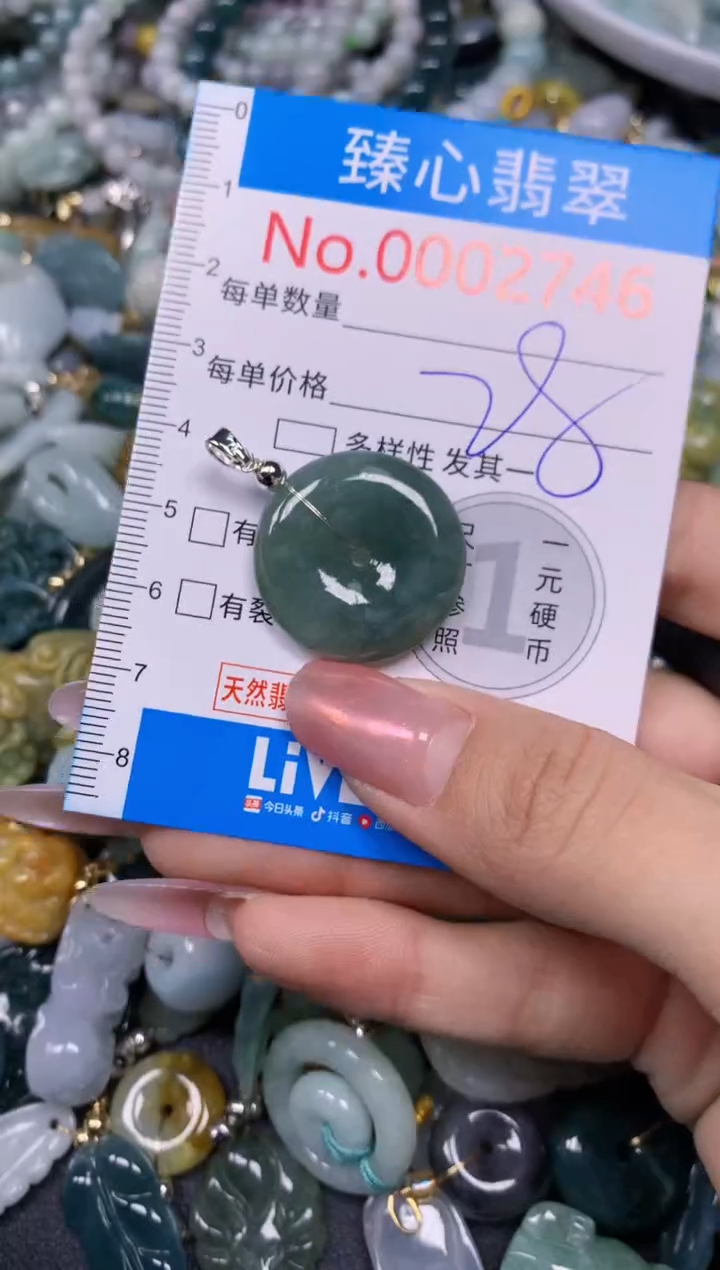 【闪购商品】翡翠颈饰未镶嵌含绳0002746