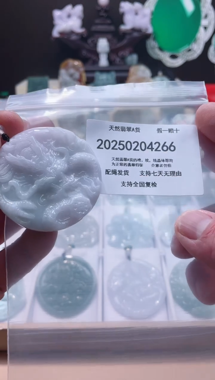 【闪购商品】翡翠颈饰未镶嵌闪购商品8号店200250020027