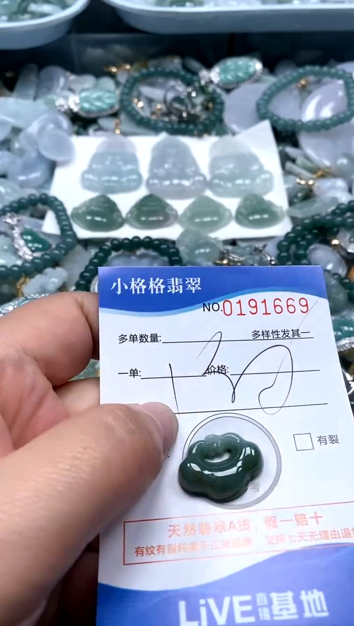 【闪购商品】翡翠颈饰未镶嵌闪购商品0916169