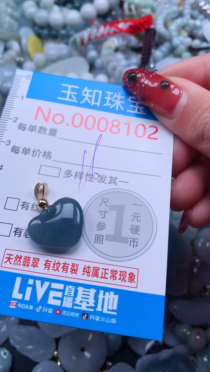 【闪购商品】翡翠吊坠(不含链)未镶嵌8102