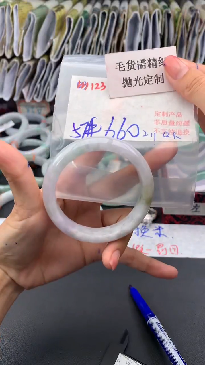 【闪购商品】定制翡翠未镶嵌毛货需精细抛光多样手镯+660元123