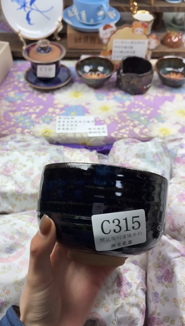 瓷片本**王                C315