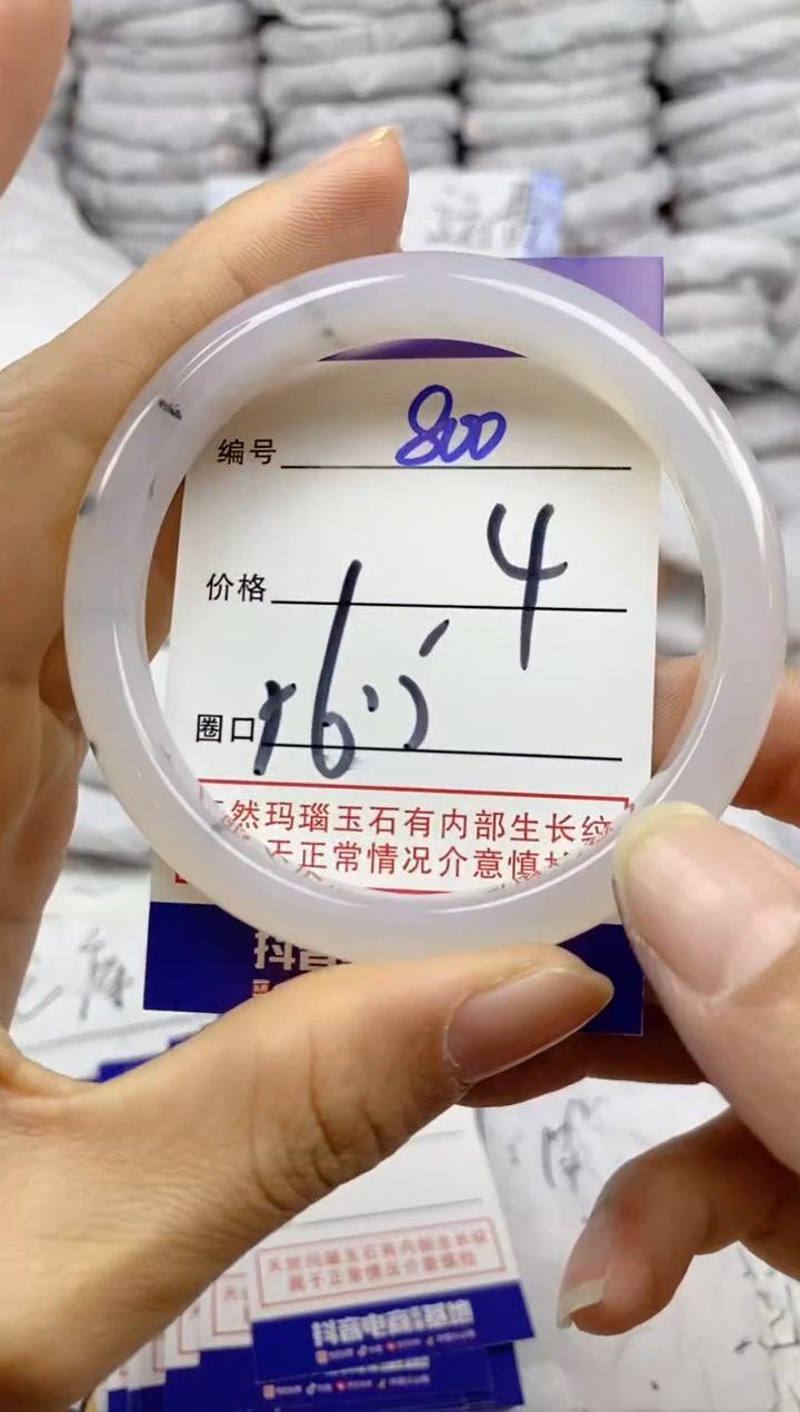 手镯玛瑙/玉髓未镶嵌800