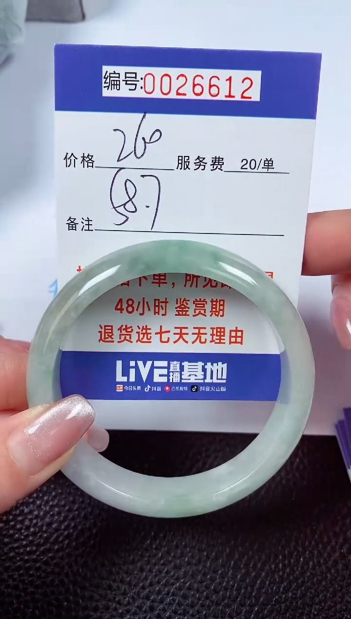 【闪购商品】拍下以实物为准00026612