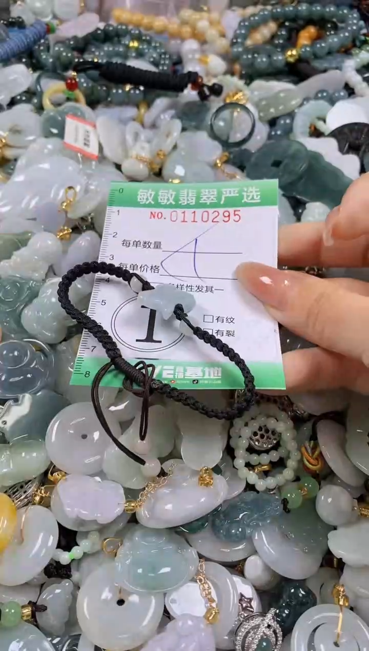 【闪购商品】翡翠颈饰未镶嵌闪购0110295