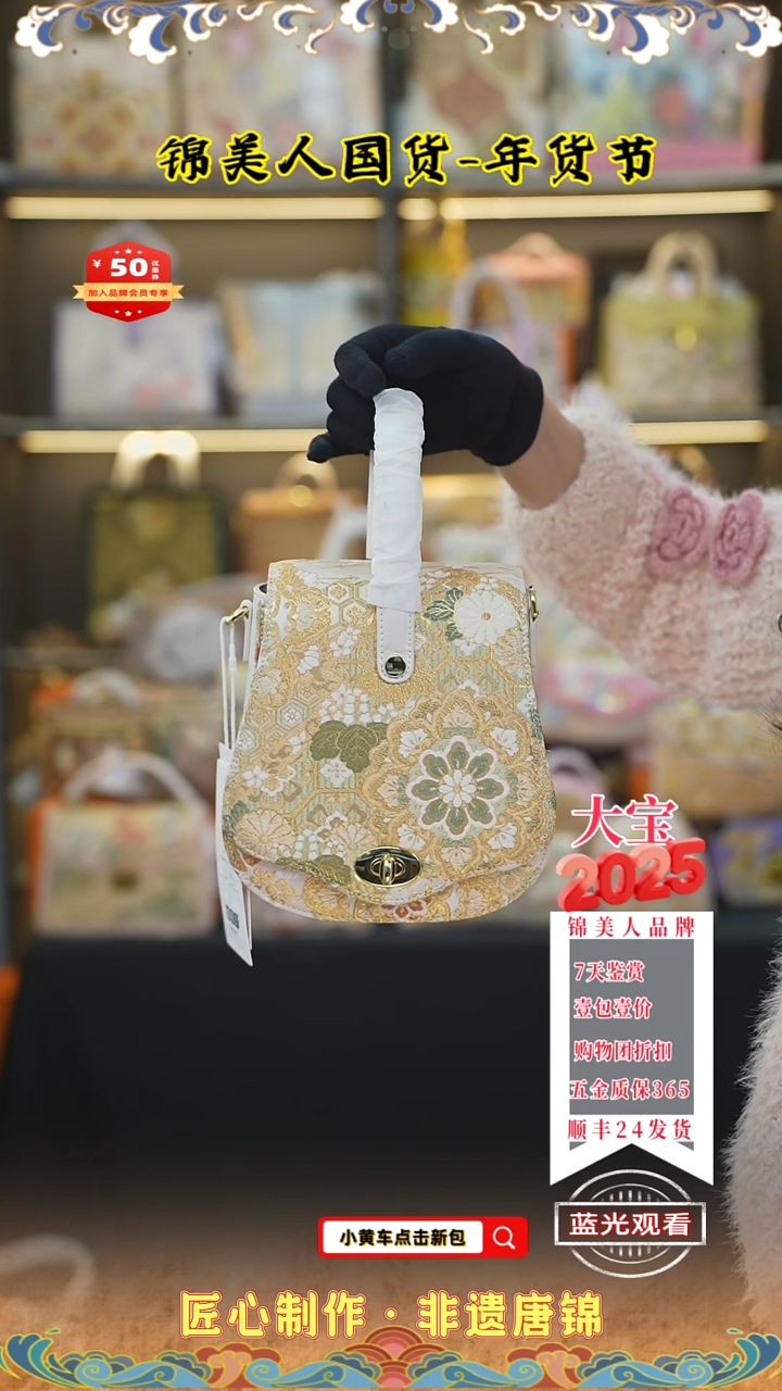 【闪购商品】织绣大宝唐锦年货节白色琵琶包68