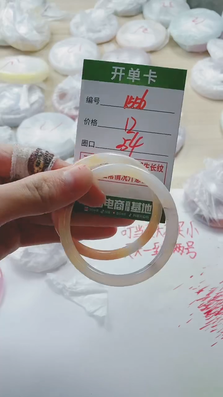 【闪购商品】玛瑙/玉髓手镯未镶嵌1556