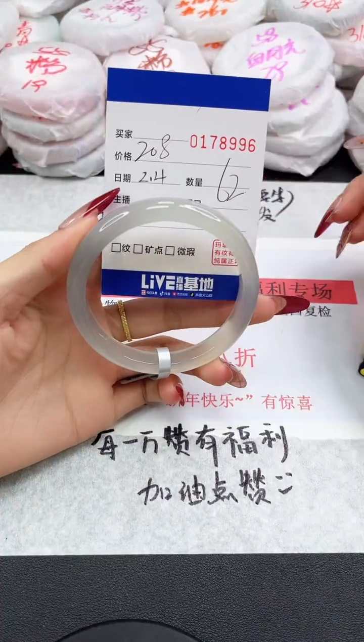 【闪购商品】玛瑙/玉髓手镯未镶嵌8996
