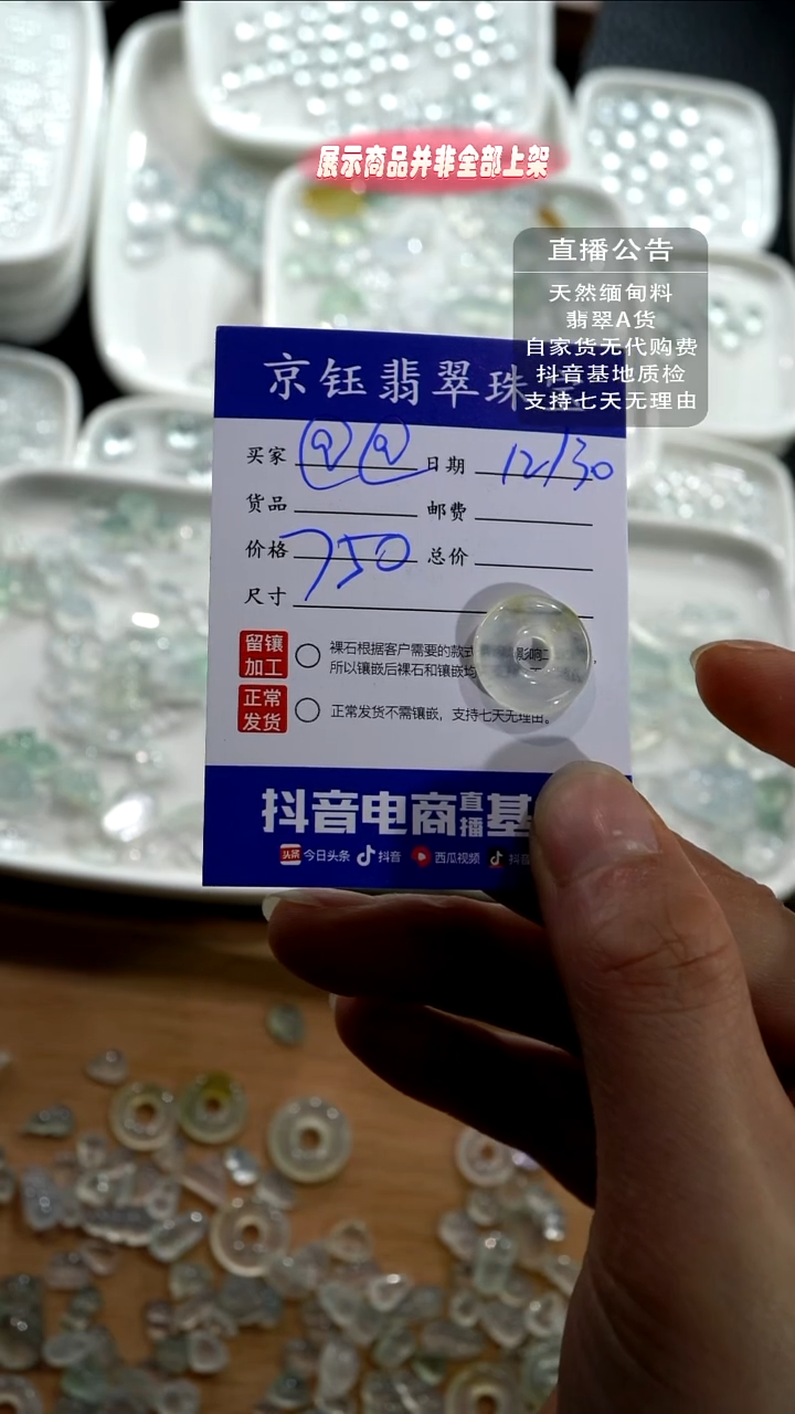 裸石翡翠@*甜甜圈