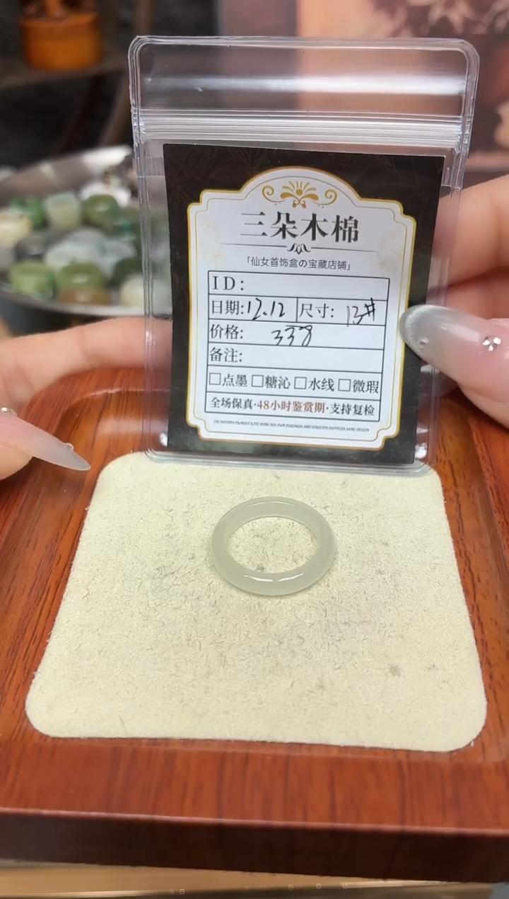 未镶嵌戒圈和田玉辣**?13#