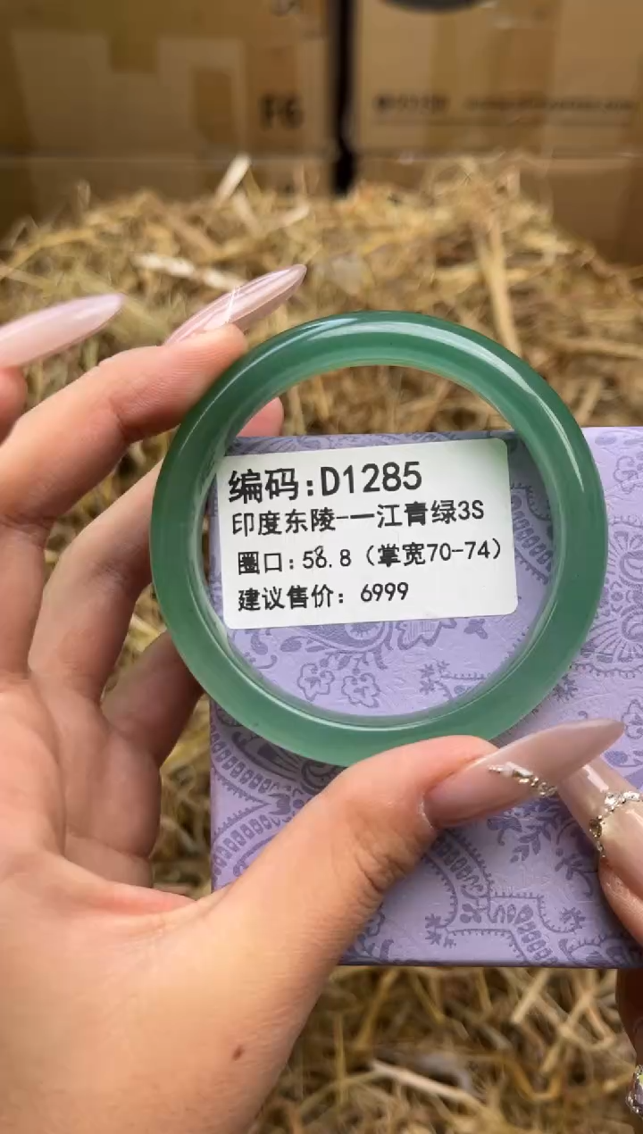 未镶嵌手镯石英质玉d1285-58.8
