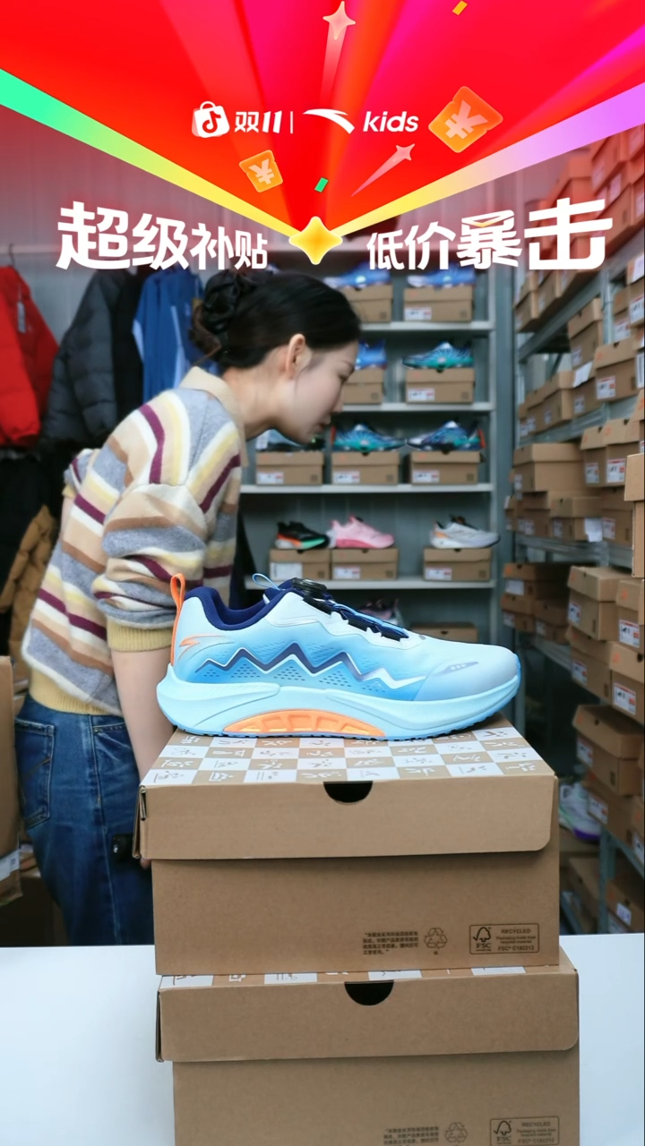 闪购安踏儿童门店断码孤品尺码：36