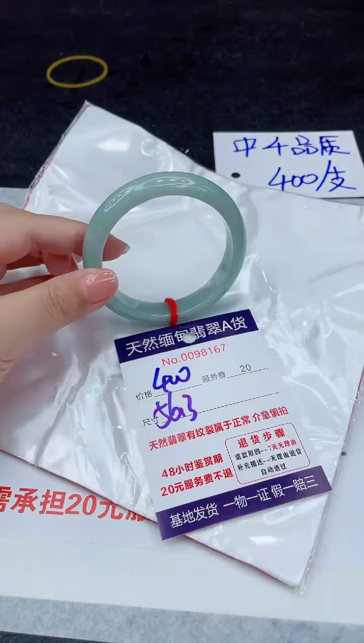 翡翠未镶嵌手镯88888888