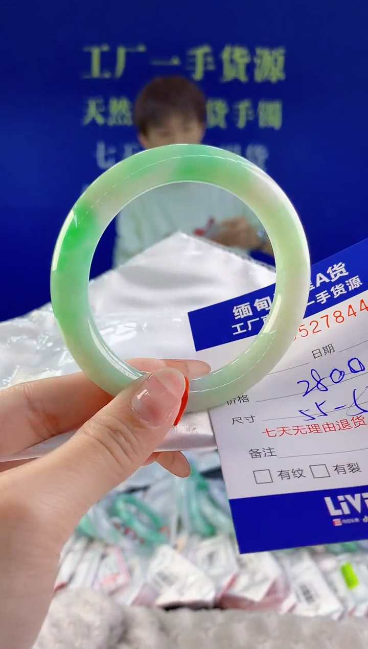 【闪购商品】翡翠手镯未镶嵌44天然A货翡翠