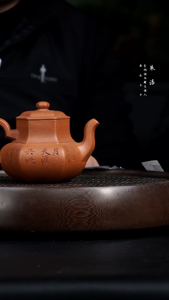 【闪购商品】紫砂茶壶0225早直播MJ六方鸿运